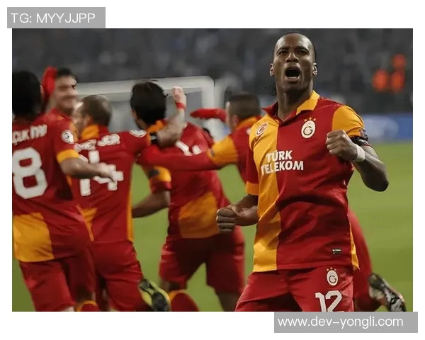 加拉塔萨雷足球俱乐部的辉煌历史与未来展望解析