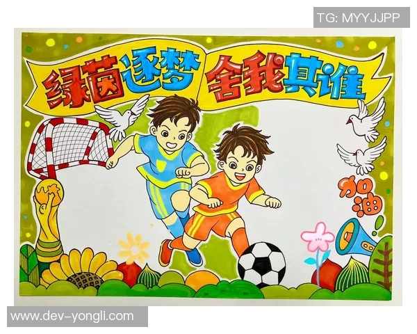 足球是什么体运动的魅力与文化探讨